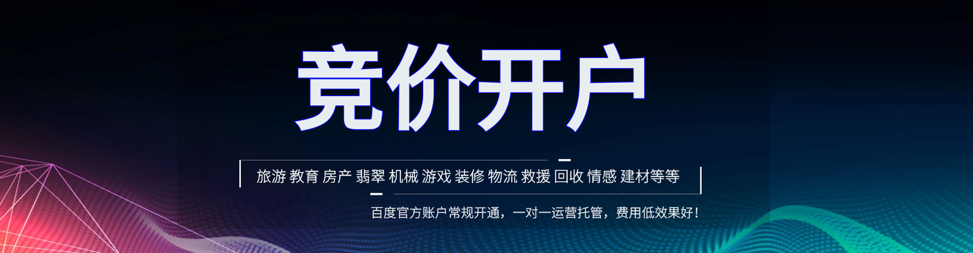 千阳竞价开户推广